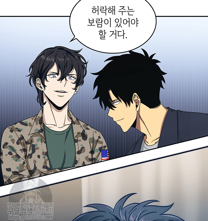Tomb Raider King Ch.35 p87