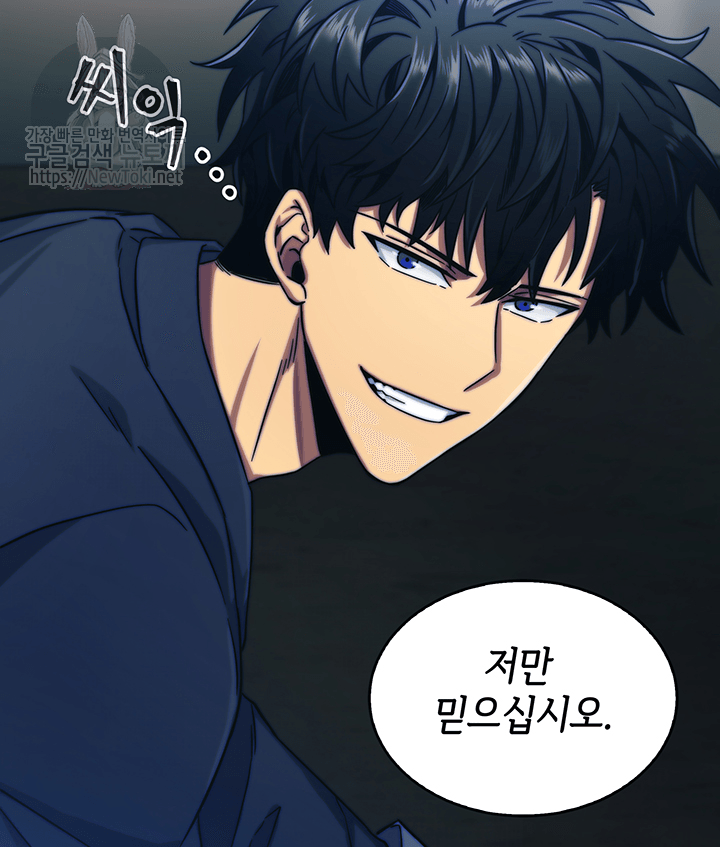 Tomb Raider King Ch.35 p88