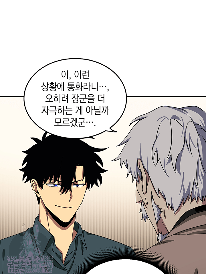 Tomb Raider King Ch.35 p9