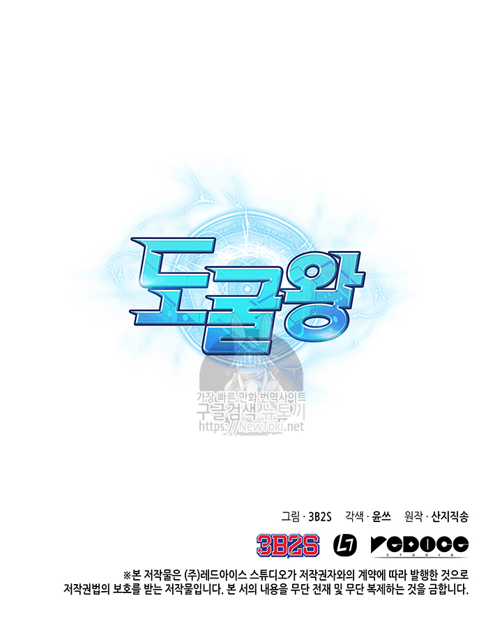 Tomb Raider King Ch.35 p90