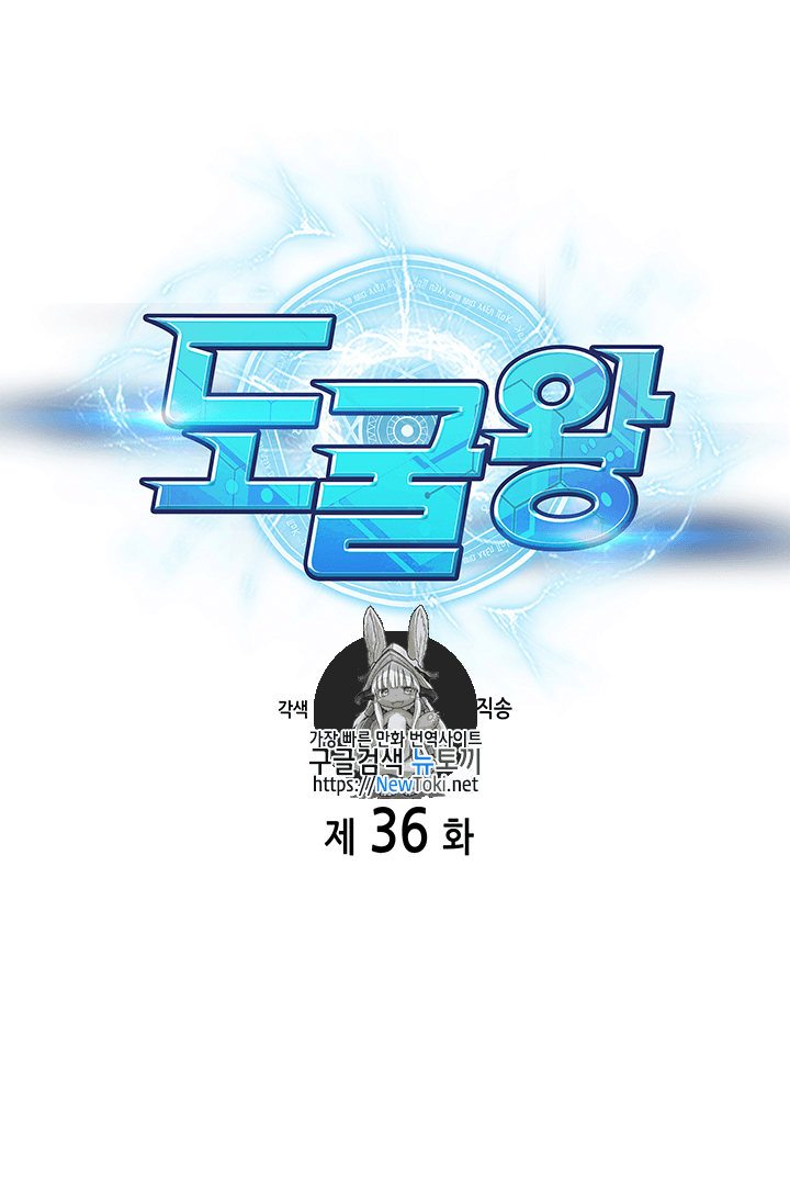 Tomb Raider King Ch.36 p1