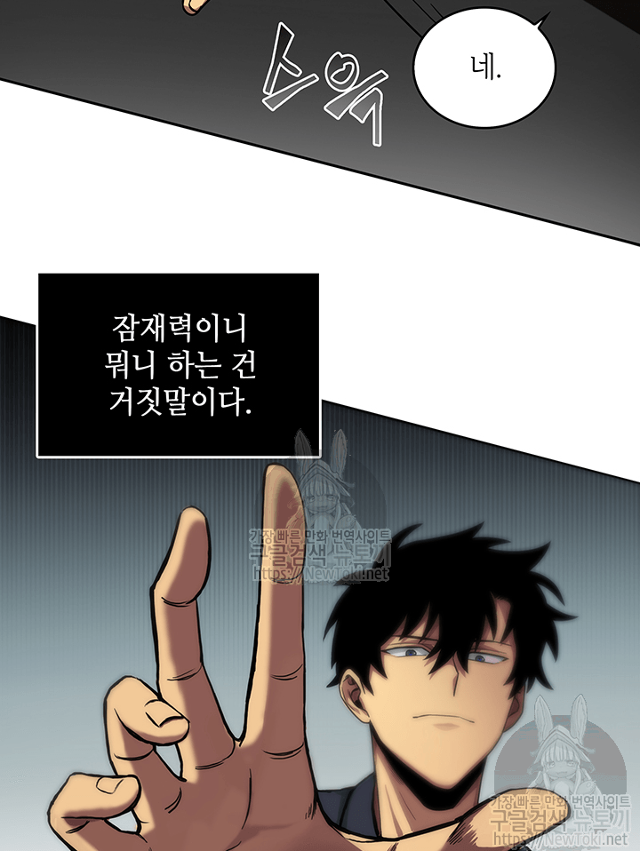 Tomb Raider King Ch.36 p10