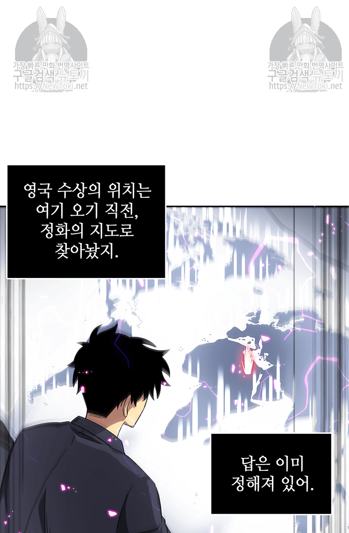 Tomb Raider King Ch.36 p12