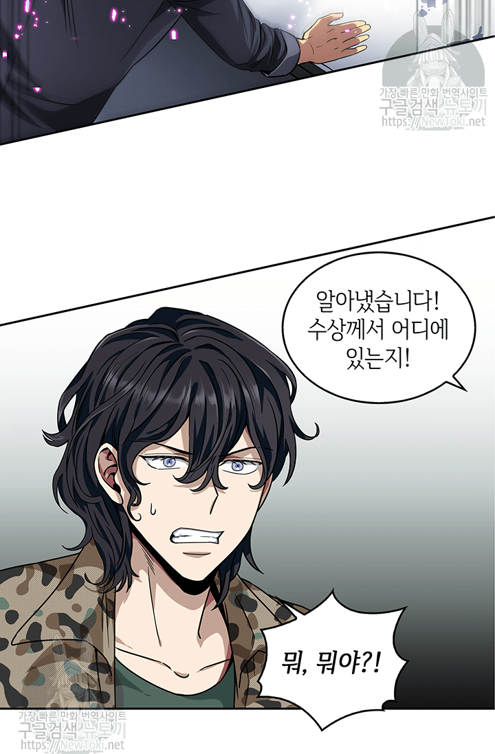 Tomb Raider King Ch.36 p13