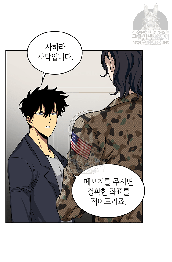 Tomb Raider King Ch.36 p14