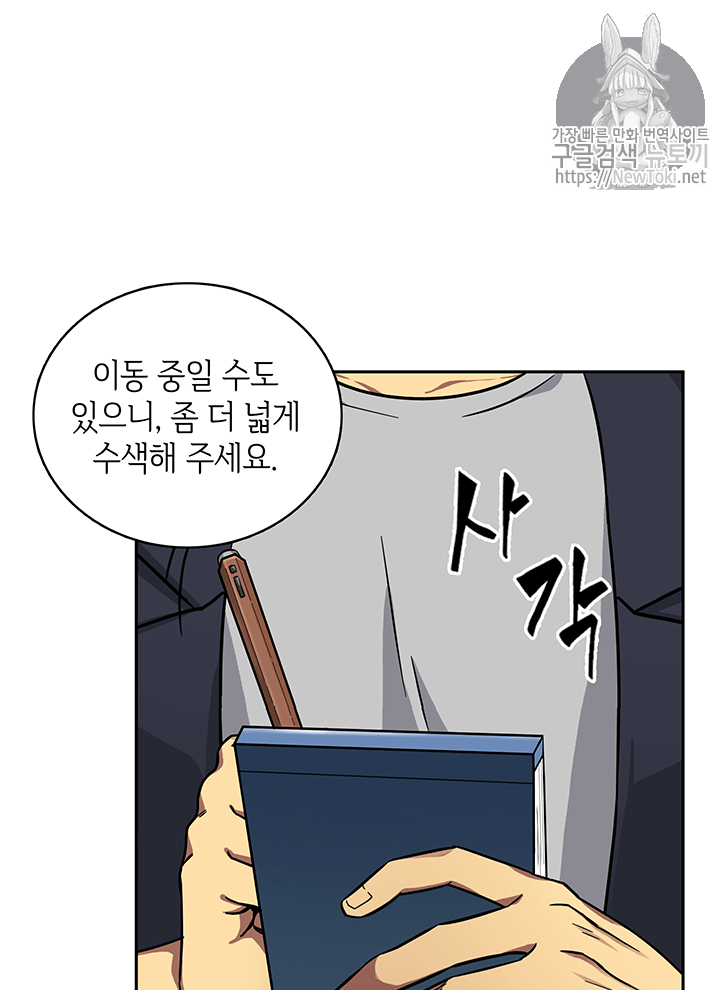 Tomb Raider King Ch.36 p15