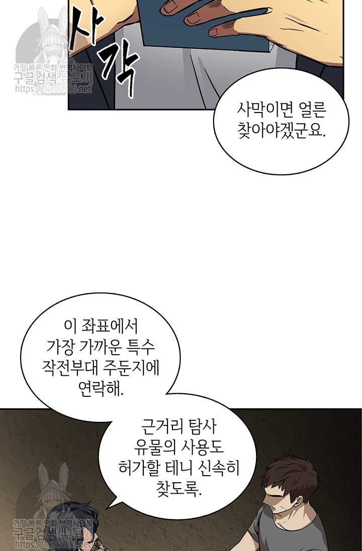 Tomb Raider King Ch.36 p16