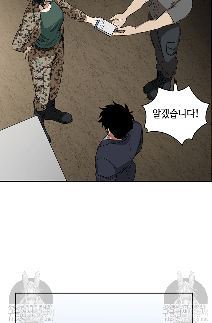 Tomb Raider King Ch.36 p17