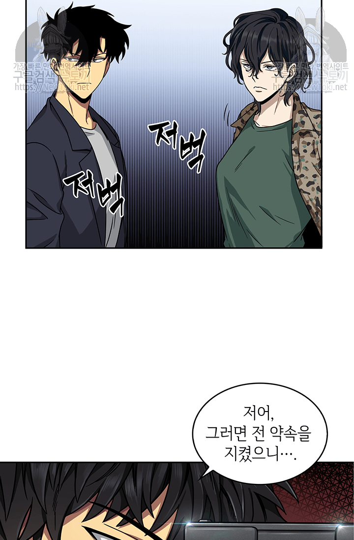 Tomb Raider King Ch.36 p18
