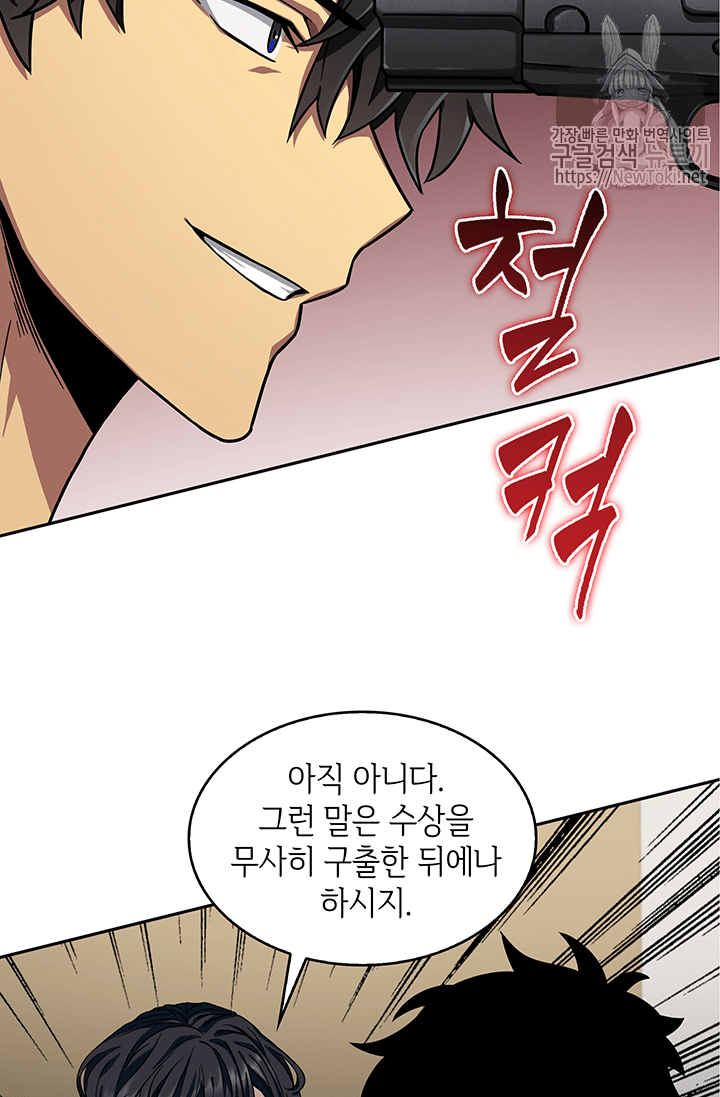 Tomb Raider King Ch.36 p19
