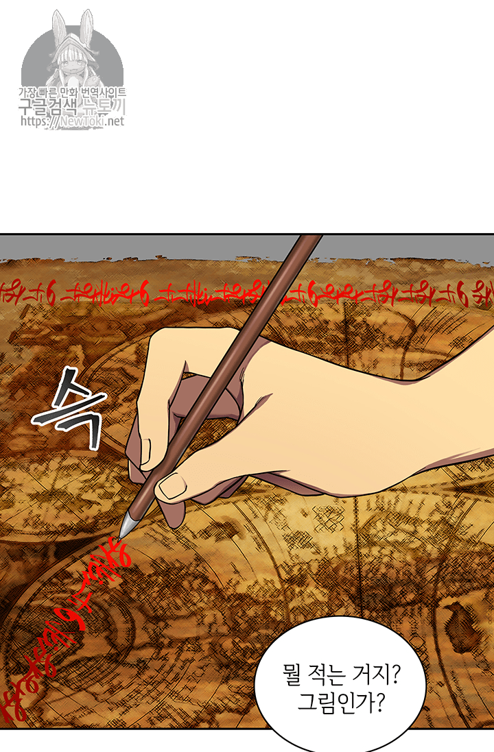 Tomb Raider King Ch.36 p2