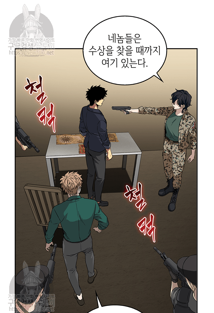 Tomb Raider King Ch.36 p21