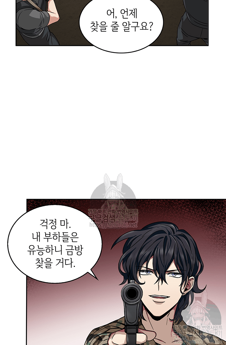 Tomb Raider King Ch.36 p22