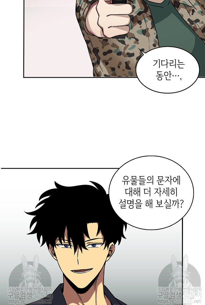 Tomb Raider King Ch.36 p23