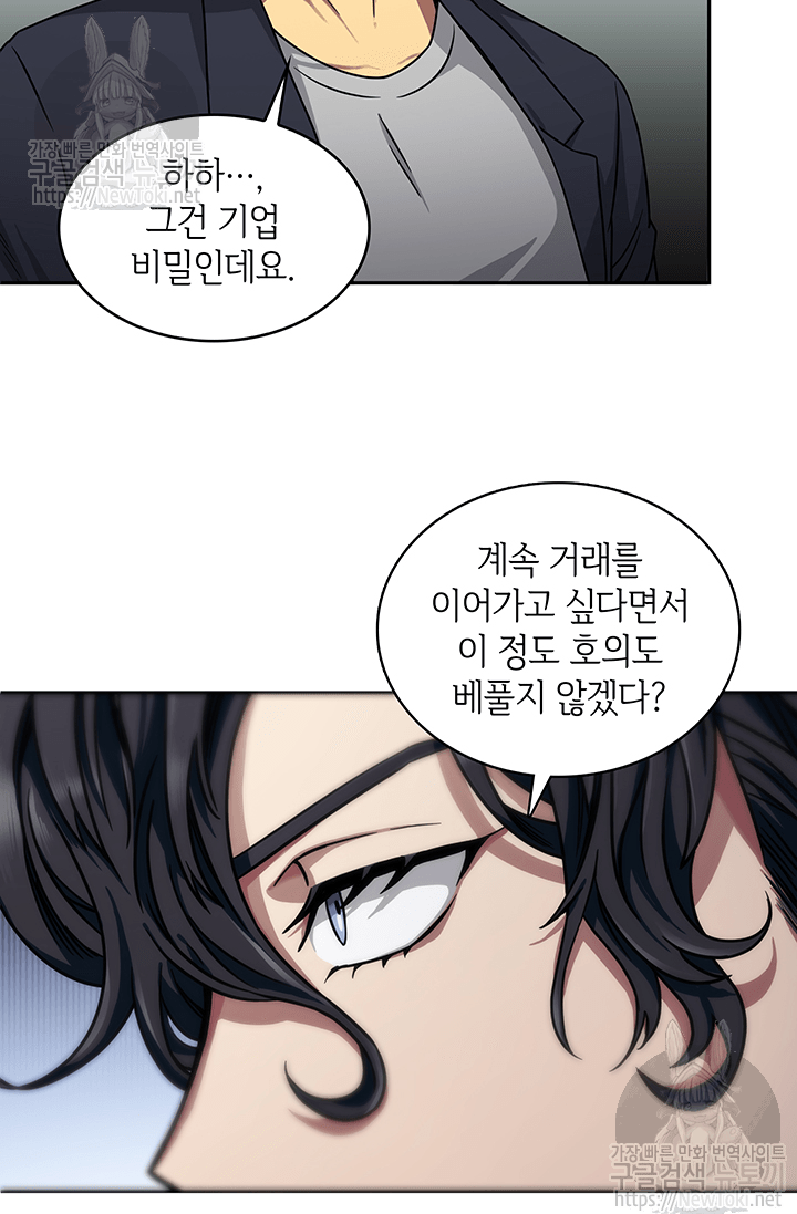Tomb Raider King Ch.36 p24