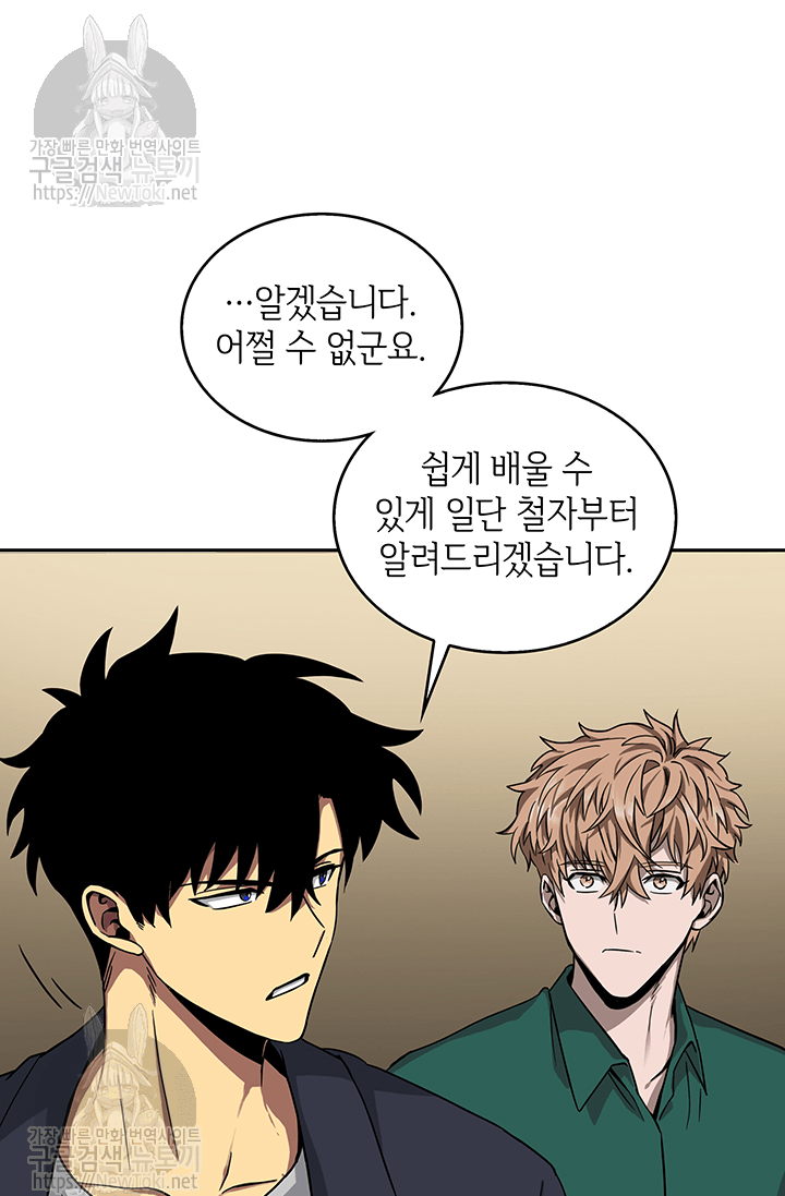 Tomb Raider King Ch.36 p25