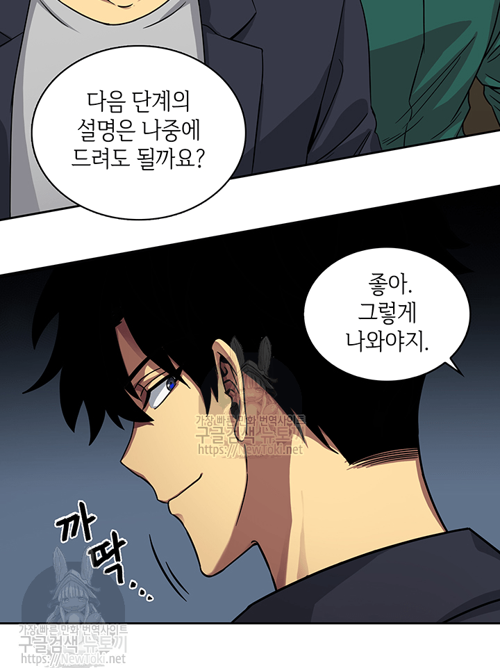 Tomb Raider King Ch.36 p26