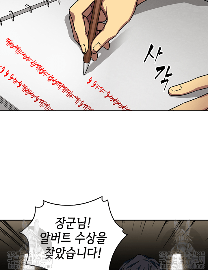 Tomb Raider King Ch.36 p29