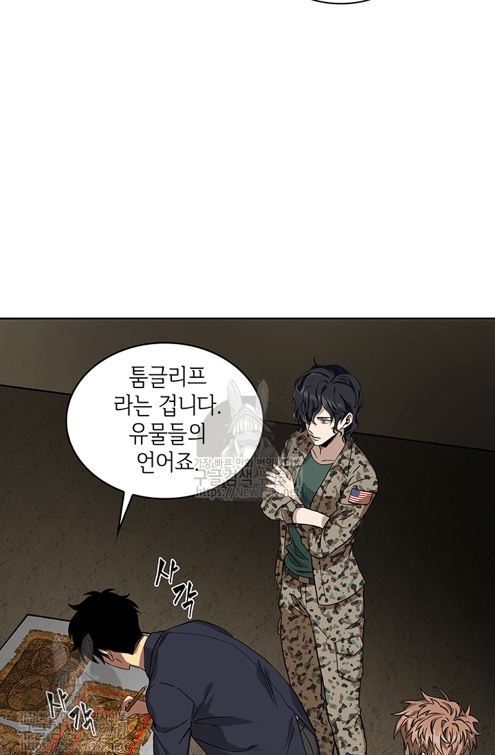 Tomb Raider King Ch.36 p3
