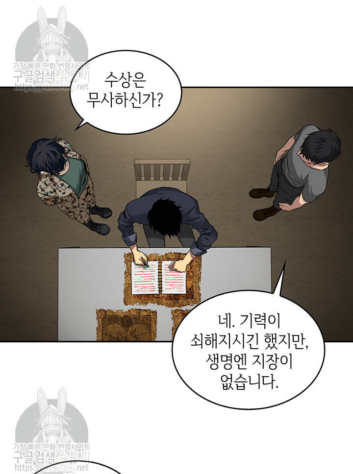 Tomb Raider King Ch.36 p31