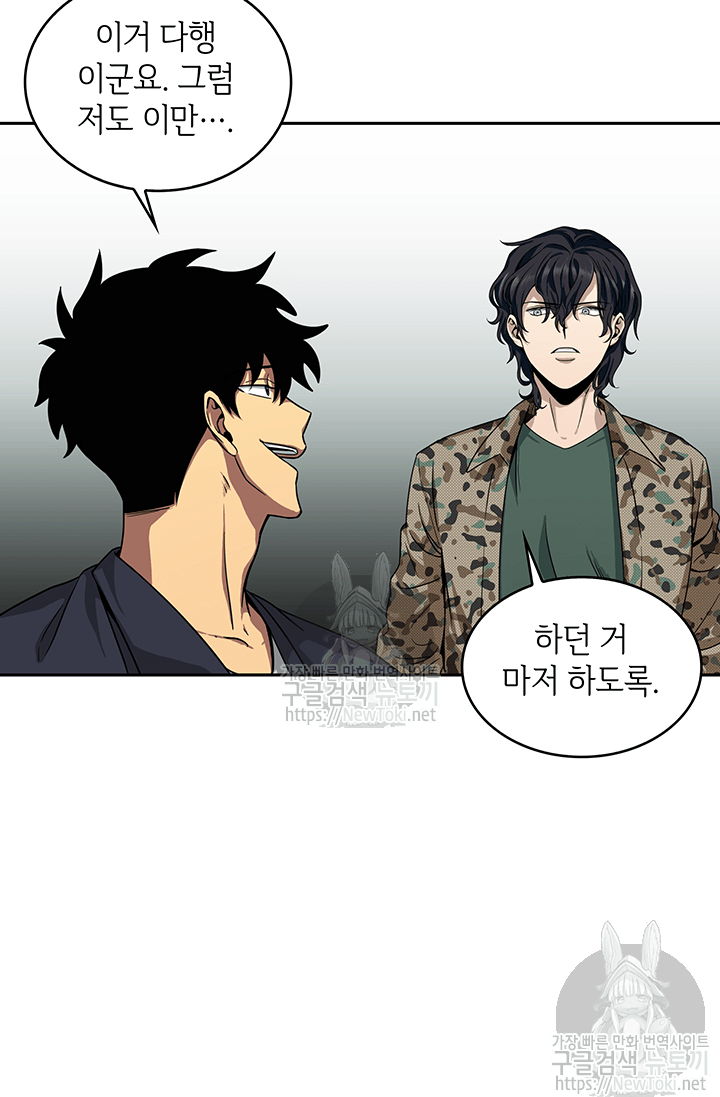 Tomb Raider King Ch.36 p32