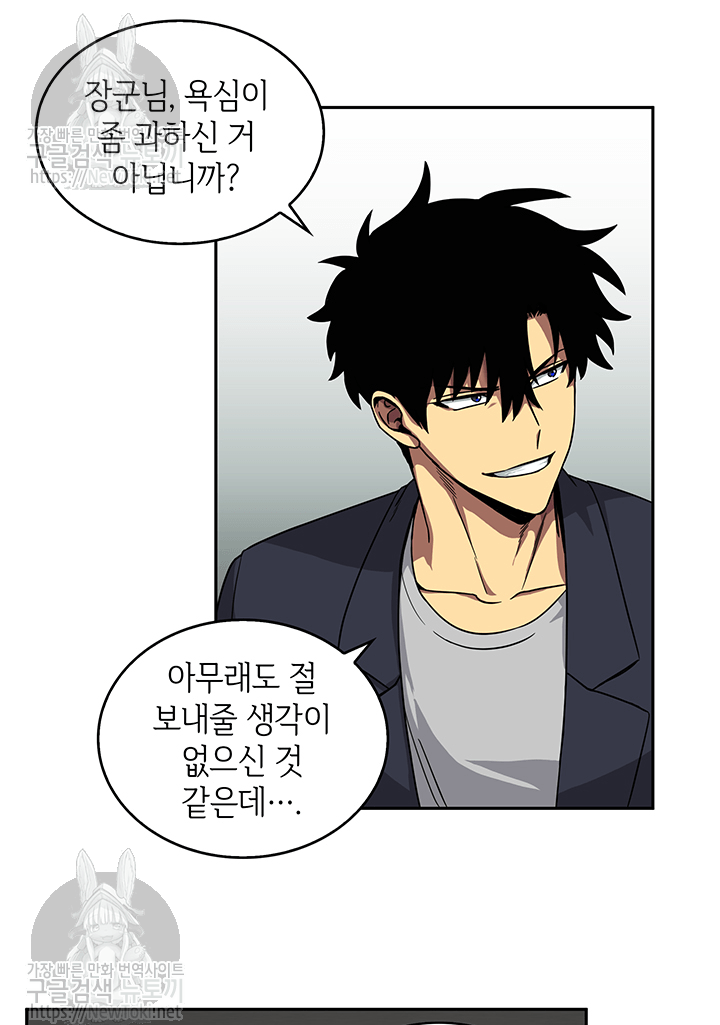 Tomb Raider King Ch.36 p33