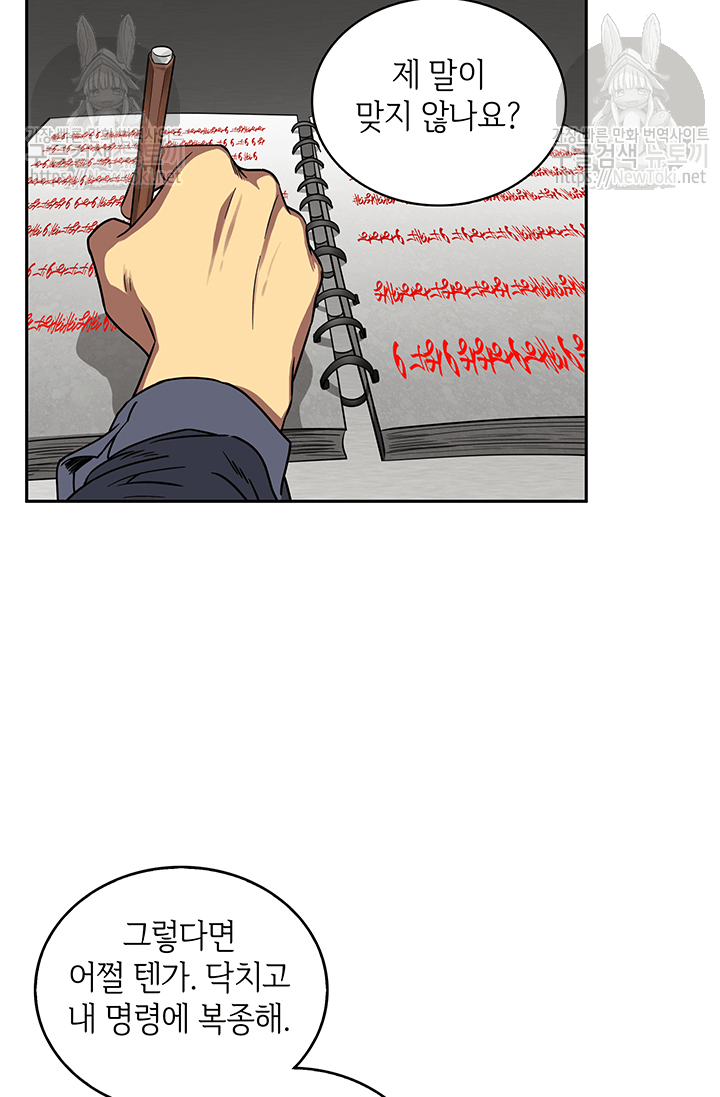 Tomb Raider King Ch.36 p34