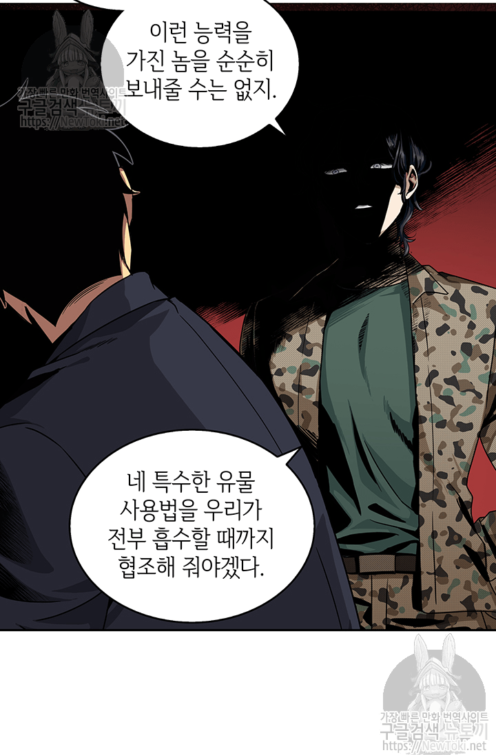 Tomb Raider King Ch.36 p35