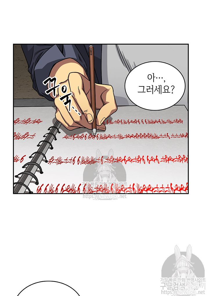 Tomb Raider King Ch.36 p36