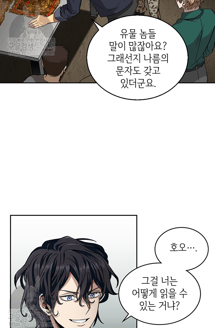Tomb Raider King Ch.36 p4
