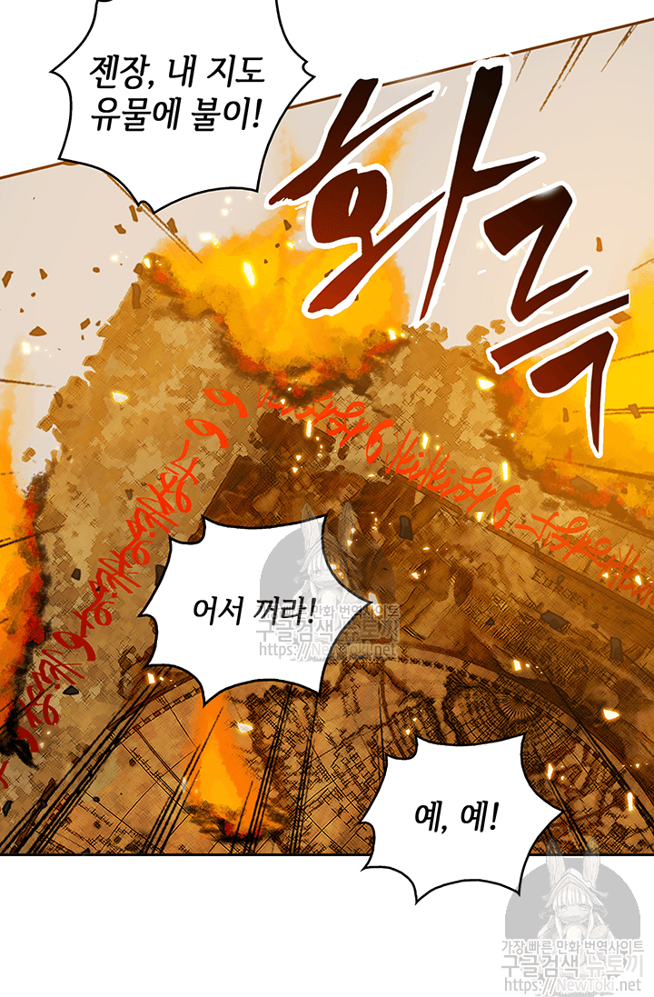 Tomb Raider King Ch.36 p41