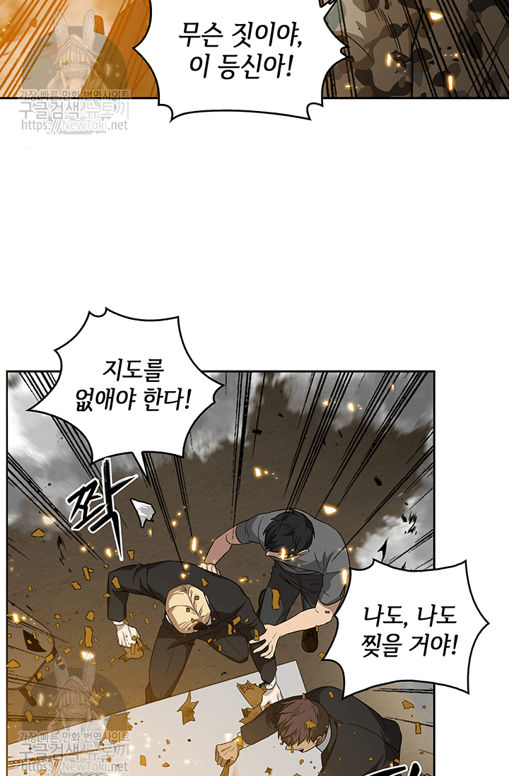 Tomb Raider King Ch.36 p45