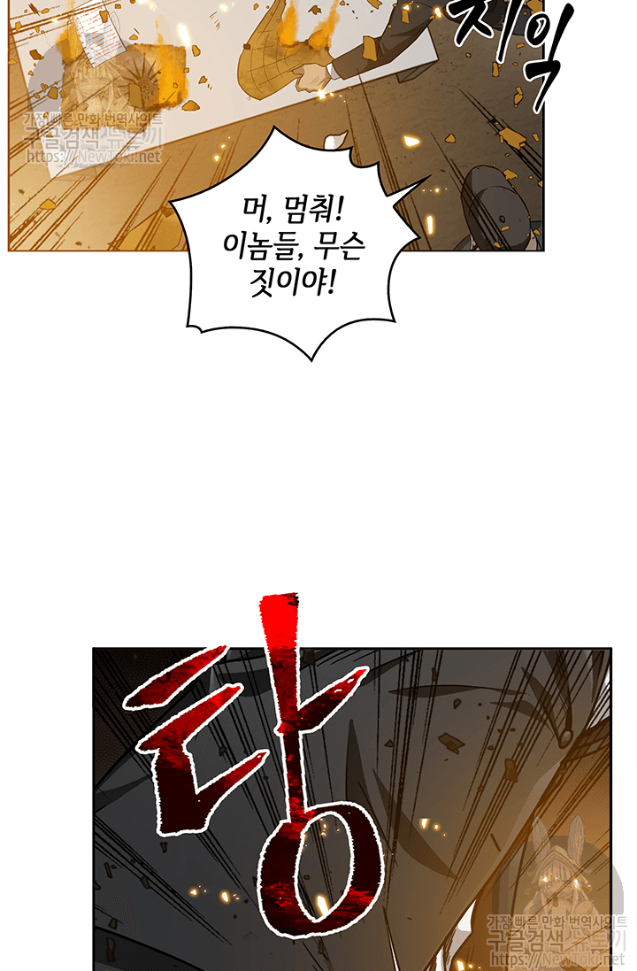 Tomb Raider King Ch.36 p46
