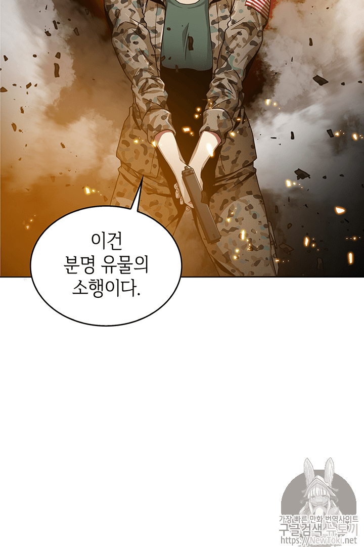 Tomb Raider King Ch.36 p48