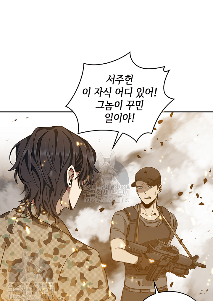 Tomb Raider King Ch.36 p49