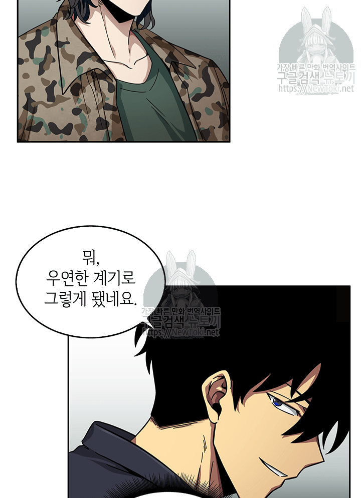 Tomb Raider King Ch.36 p5