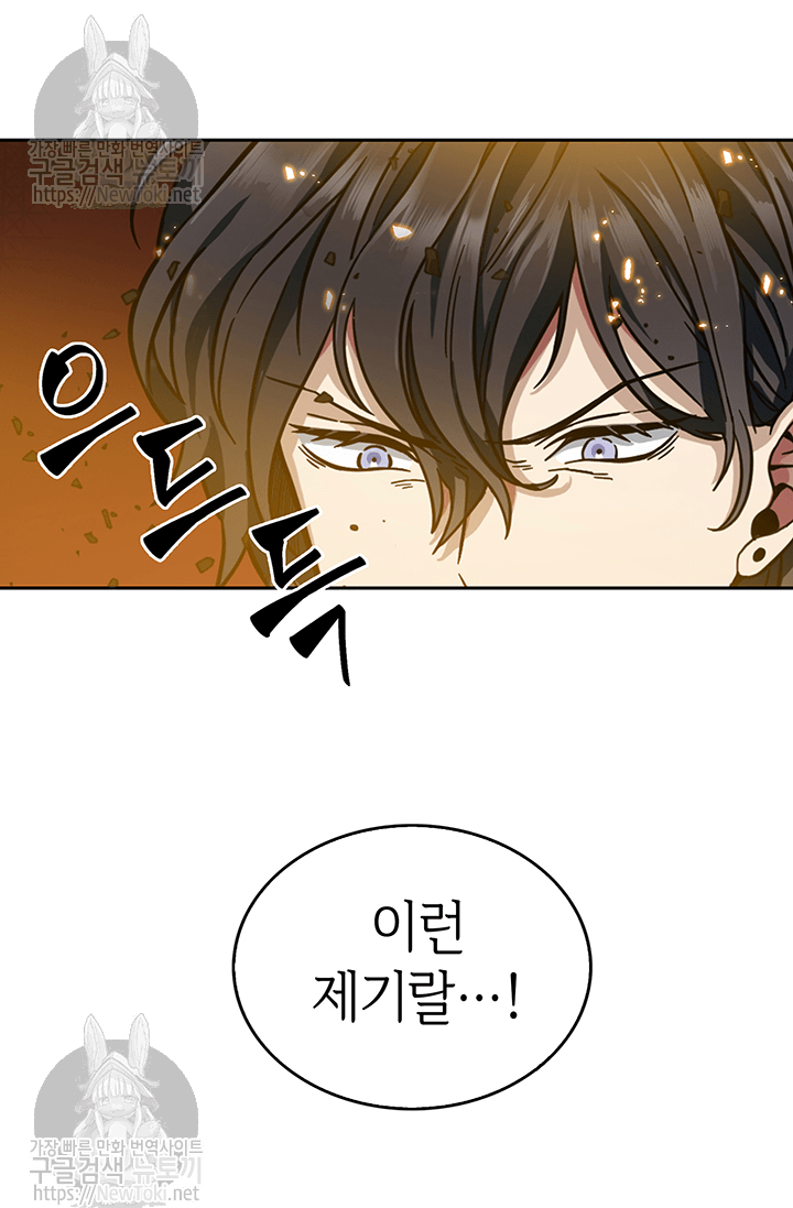 Tomb Raider King Ch.36 p51