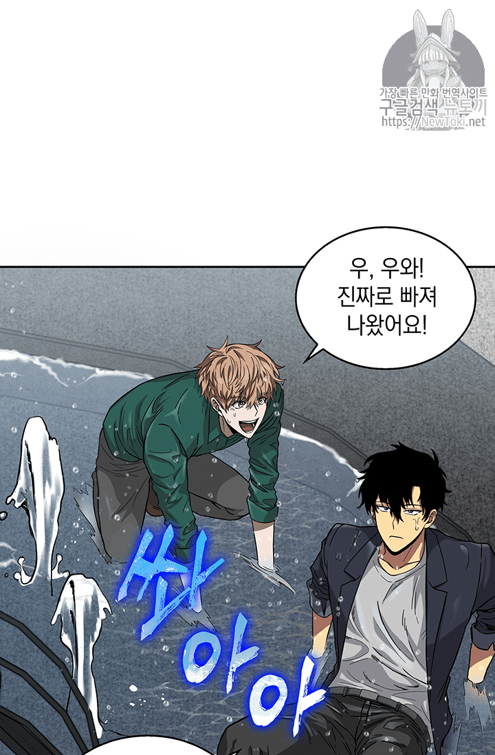 Tomb Raider King Ch.36 p54
