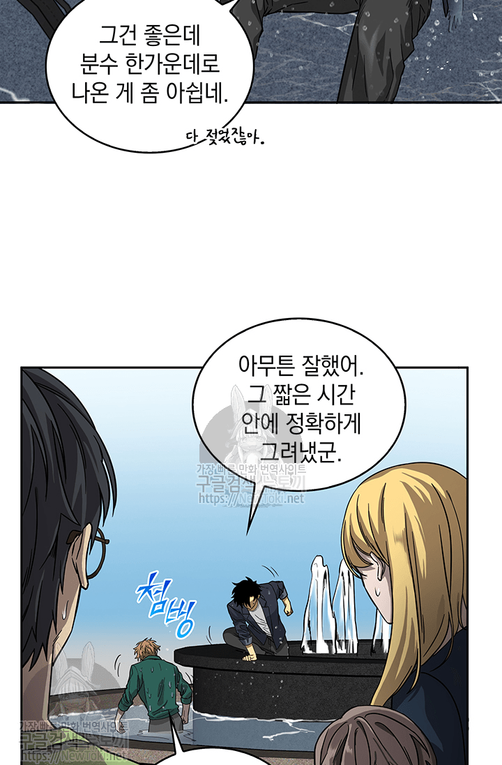 Tomb Raider King Ch.36 p55