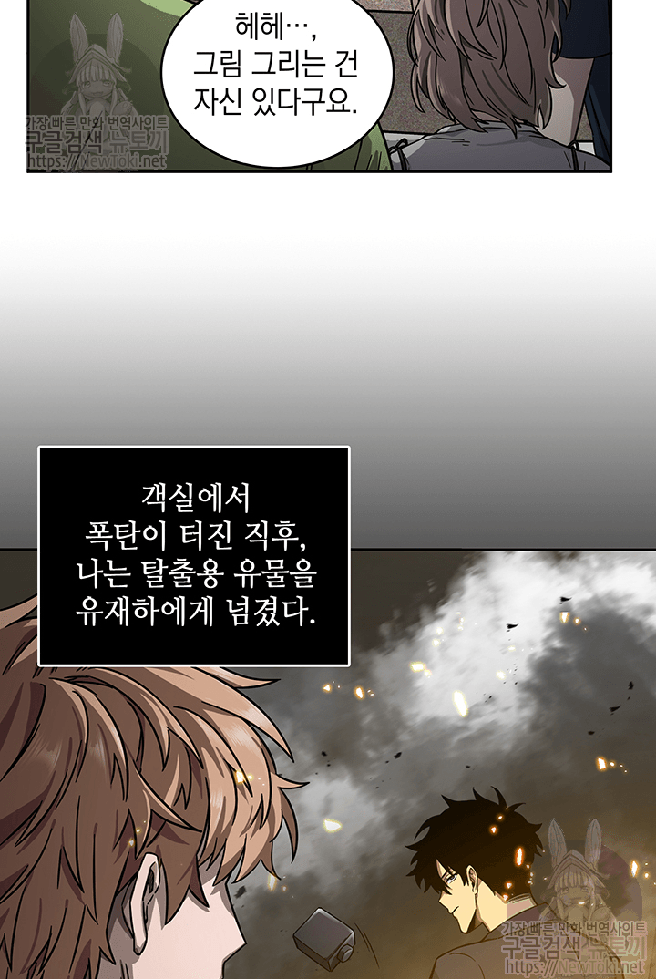 Tomb Raider King Ch.36 p56