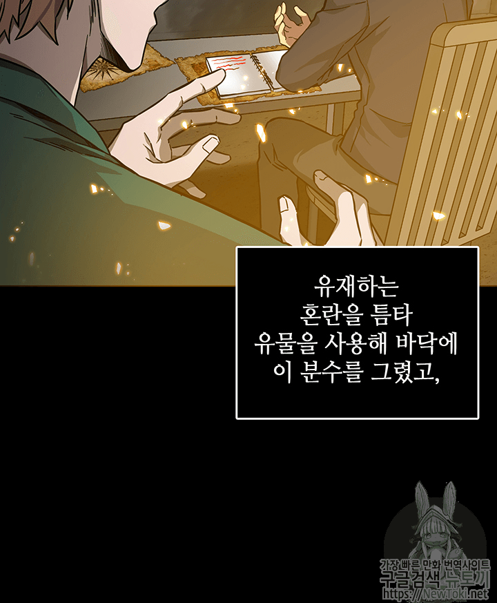 Tomb Raider King Ch.36 p57