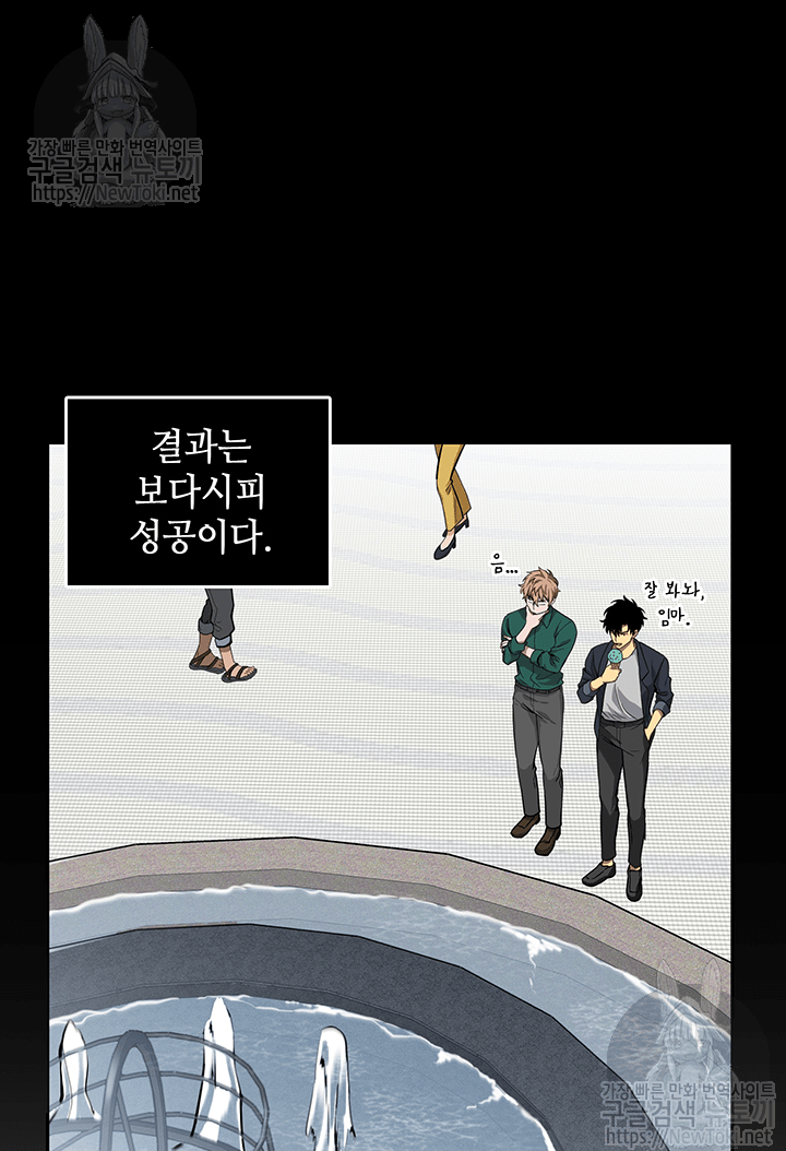 Tomb Raider King Ch.36 p58