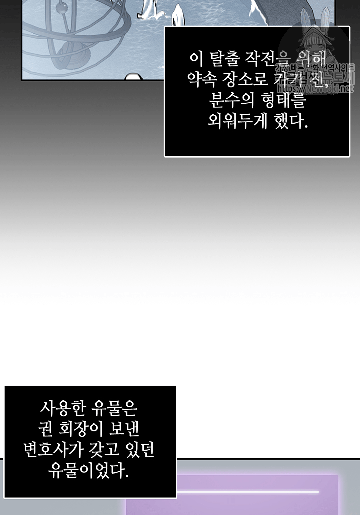 Tomb Raider King Ch.36 p59
