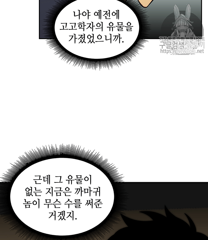 Tomb Raider King Ch.36 p6