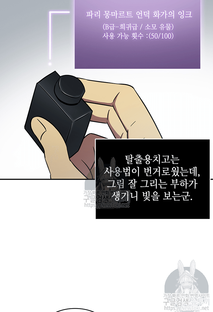Tomb Raider King Ch.36 p60