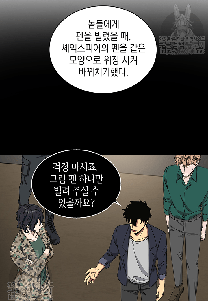 Tomb Raider King Ch.36 p61