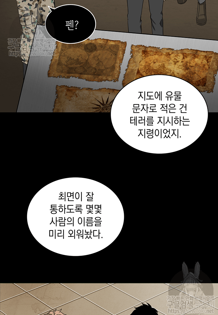 Tomb Raider King Ch.36 p62