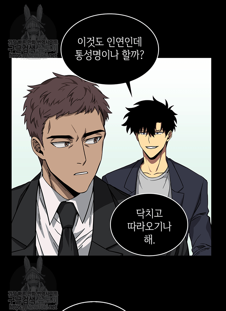 Tomb Raider King Ch.36 p65