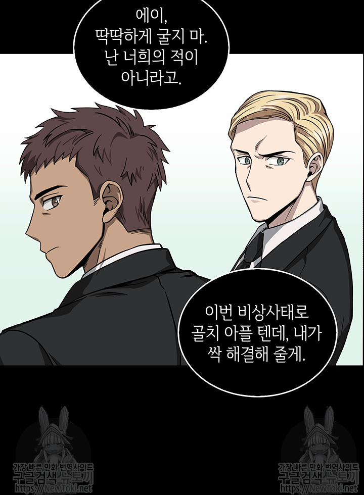Tomb Raider King Ch.36 p66