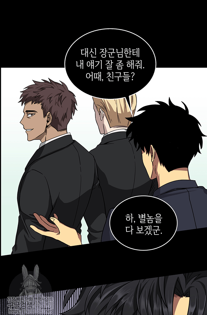 Tomb Raider King Ch.36 p67